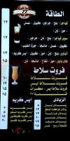  مطعم درينك 77  مصر